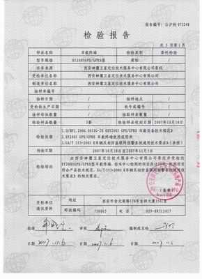 鱨