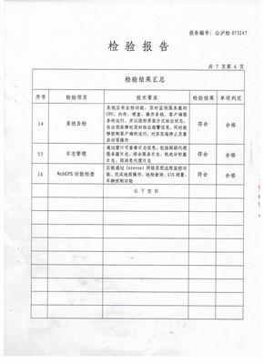 鱨